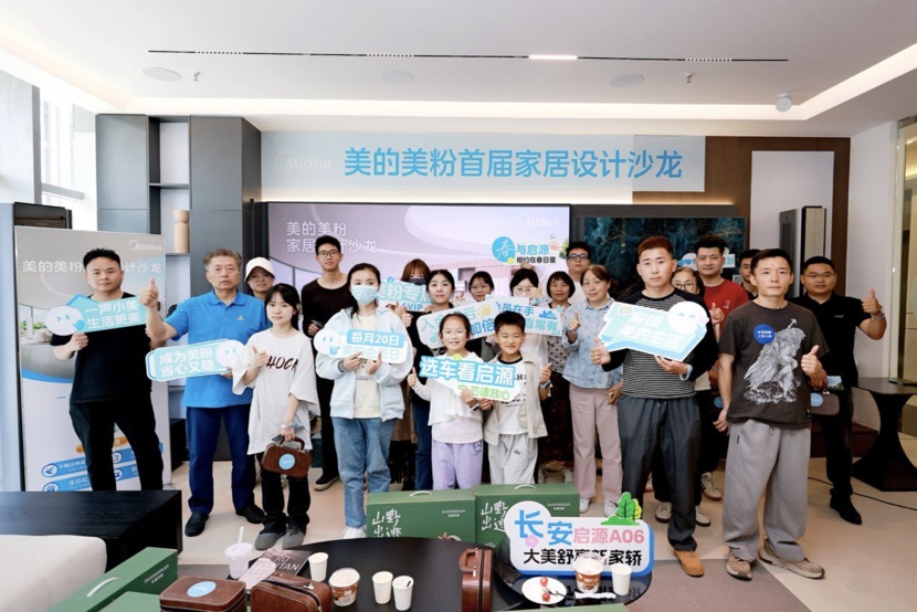 启源追光体验季车家美学共生,解锁全场景智慧生活