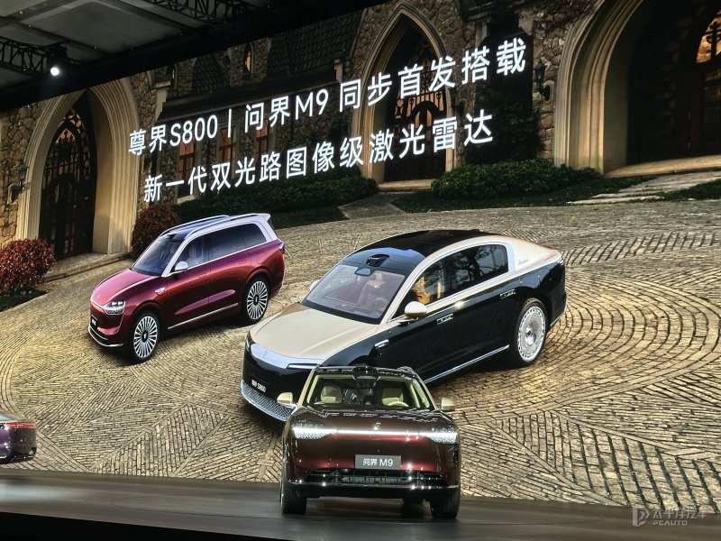 售47.98万起 尊界S800和问界M9首发搭载全新896线激光雷达