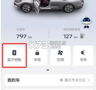 长安汽车智慧云控app下载安装,长安汽车智慧云控安卓下载入口-多特软件站安卓网