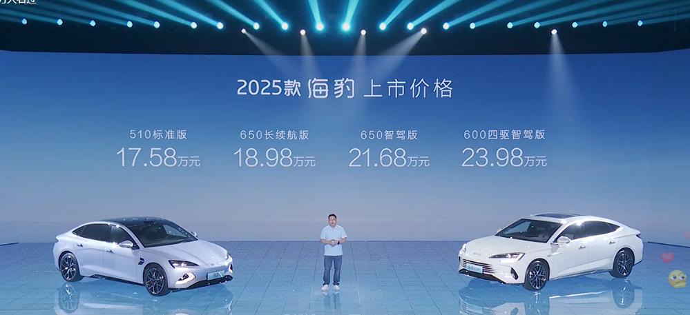 2025款海豹EV/海豹07 DM-i上市:高性能与长续航,13.98万起