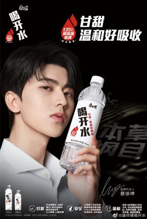 梁贤占聊代言：蔡徐坤代言康师傅 国民品牌带来的影响力