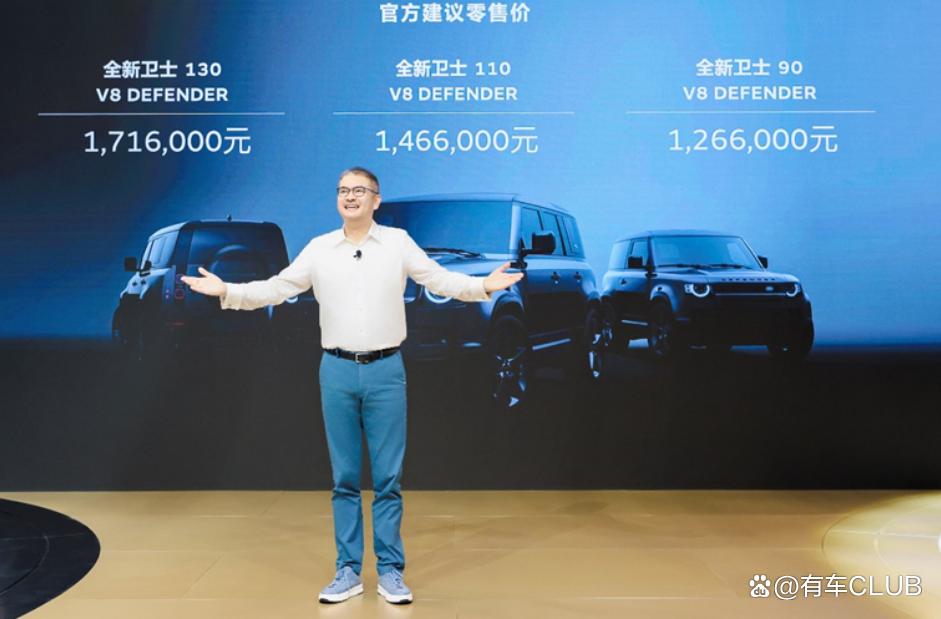 2023广州车展丨路虎卫士DEFENDER V8车型上市 售126.6万元起