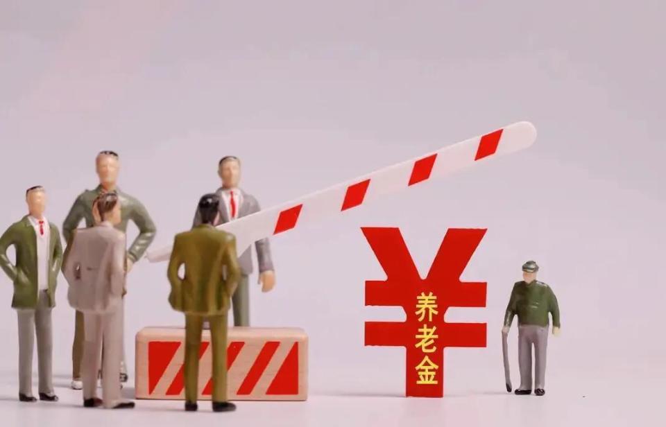 5月9日,关于2026年调整退休人员基本养老金的通知正式公布了吗?_新闻