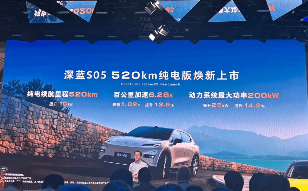 2025成都车展:售价11.99万起 深蓝S05 520km纯电版正式上市
