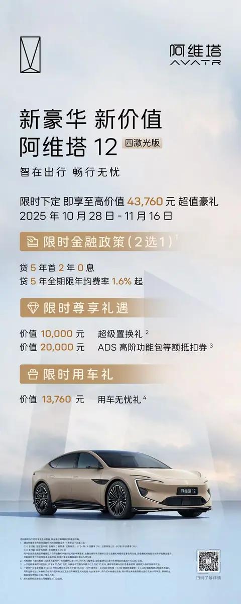 阿维塔12未来美学进阶:艺术与实用的共生设计