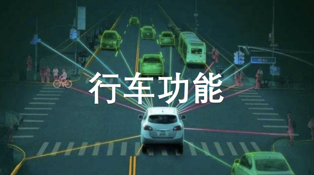 ADAS/AD全面分析(二),标配NOA,走向L4,自动驾驶的体验坑