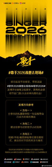 《歌手2026》后续每月的补位歌手名单有哪些潜在人选？