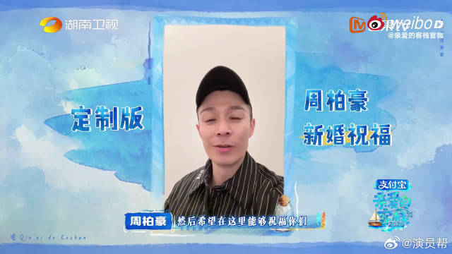 没人能拒绝王鹤棣的用心！为客栈新人圆梦，周柏豪专属祝福，人脉和温柔并存