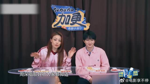 风象星座太好玩了，周深容祖儿用家乡话互夸，笑出猪叫声