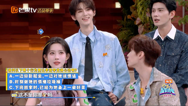 李雪琴在你好星期六再现仰卧起坐说情话名场面