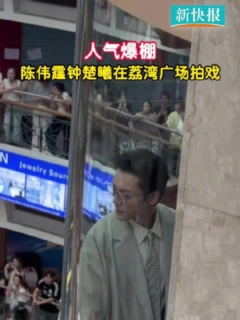 陈伟霆钟楚曦在广州荔湾广场拍戏