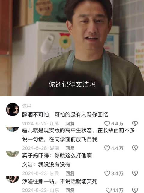 喝断片不可怕，有人帮你回忆就很可怕 小欢喜