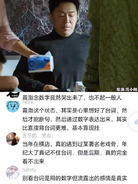 终于找到那个数字演员了！ 对手演员是怎么做到不笑场的？
