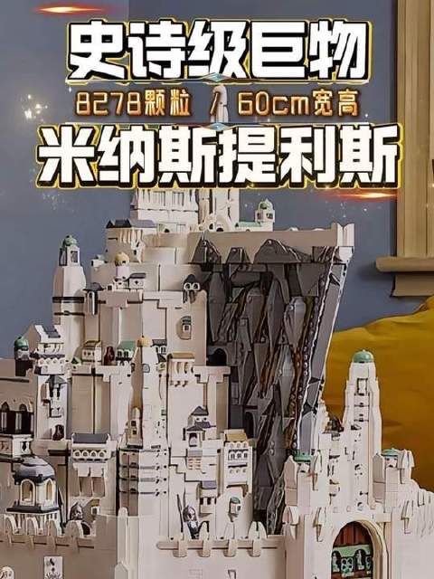 乐高巨无霸登场：编号8278的《指环王》终极套装震撼来袭！