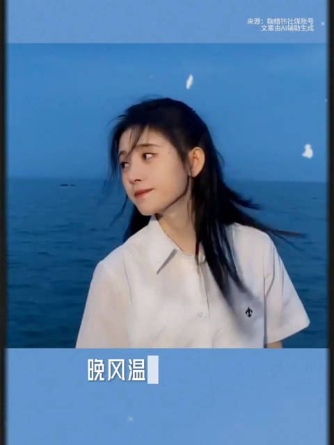 蓝调暮色漫染海边，晚风温柔裹挟星光，定格@鞠婧祎 静谧治愈的瞬间，晚安！