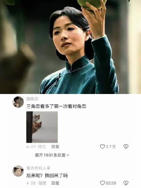 这部剧的关系堪比雷雨