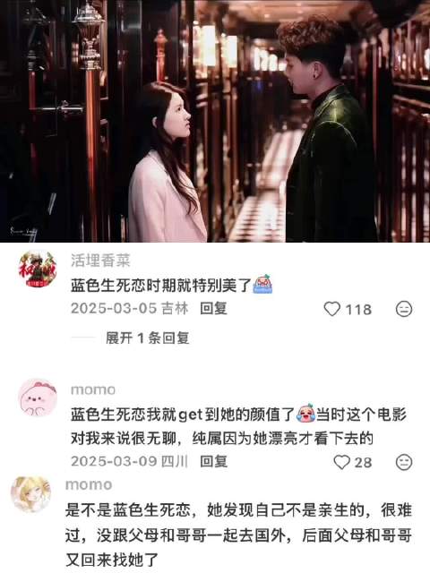 赵露思许凯演绎蓝色生死恋,再现恩熙韩泰经典
