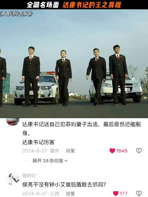 王之蔑视 人民的名义｜李达康
