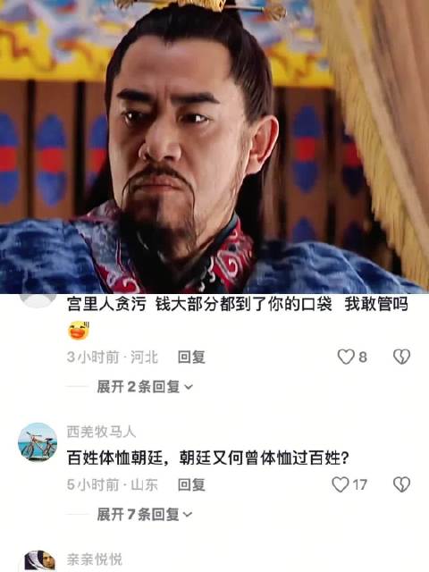 嘉靖：现在打仗没有了军饷，你这个总督怎么当？ 大明王朝1566