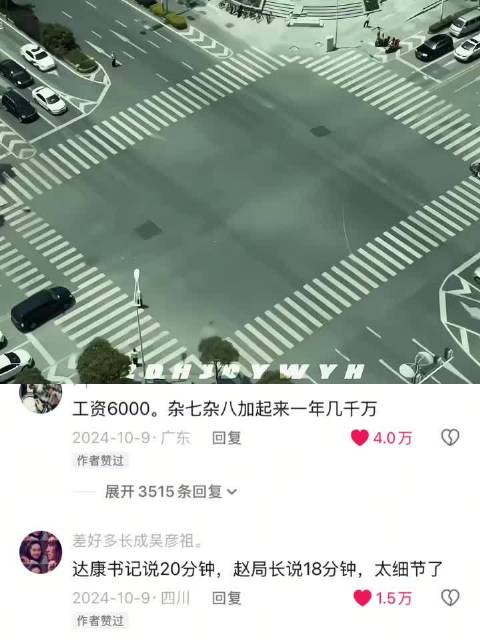 权力的名义 人民的名义