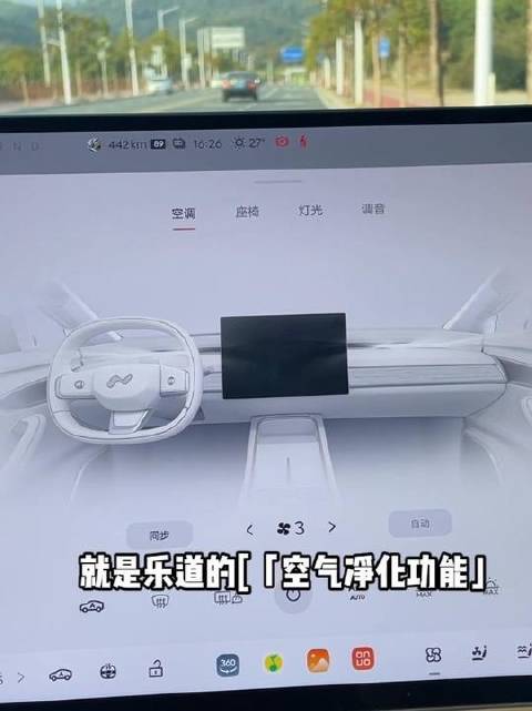 乐道L60内循环模式渗入车外气味，设置细节或存问题