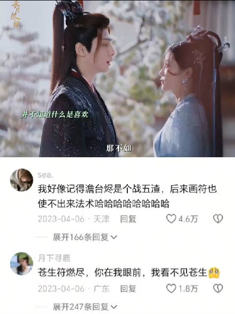 从相看两厌到日久生情！苍生在前也不及一人，满心满眼全都是偏爱