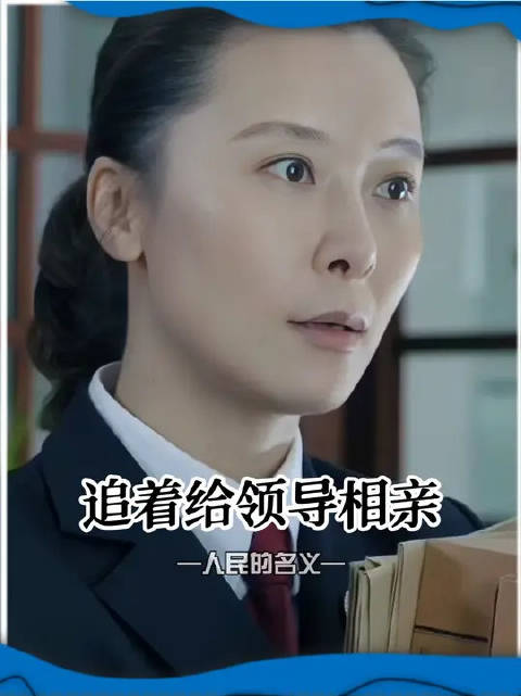 林华华最没眼力见的一次