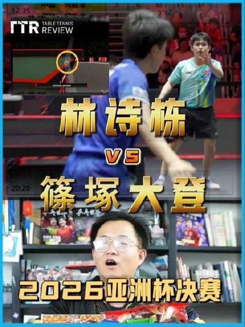 林诗栋擦网球引争议，大登抗议要求鹰眼挑战