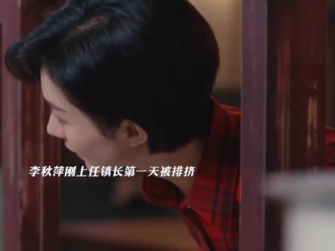 李秋萍上任遭排挤，深夜食堂自做饭