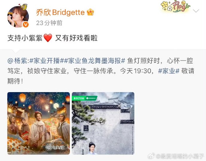 欧豪为杨紫新剧《家业》进行的‘云包场’具体是什么形式，观众如何免费观看？