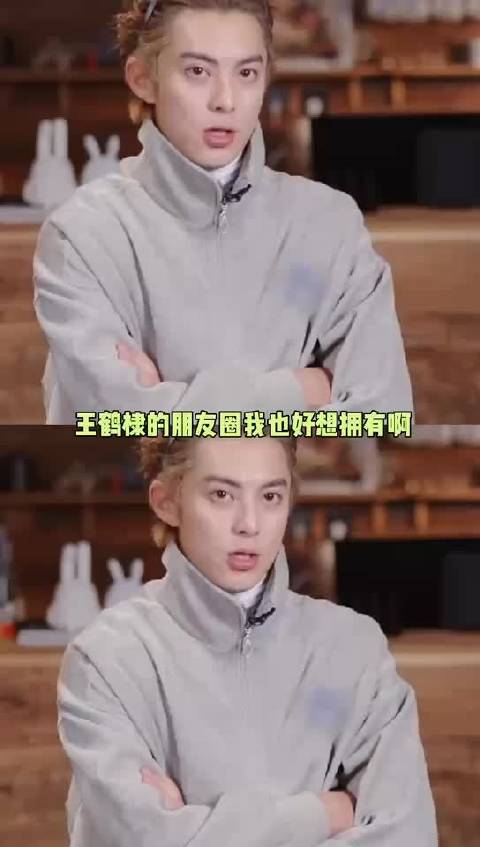 王鹤棣联系周柏豪为新人录制祝福VCR