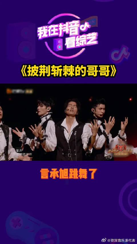 这舞台也太可了吧