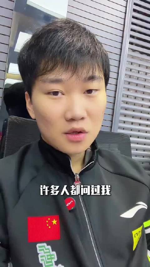 也许出身贫寒，但背后是全国球迷的呐喊助威，王曼昱加油！王曼昱