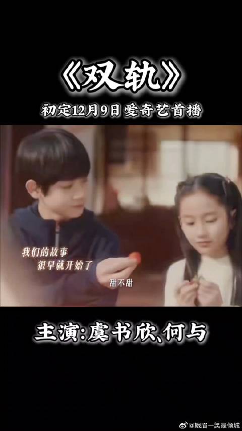 初定12月9日爰奇艺首播！新剧来袭