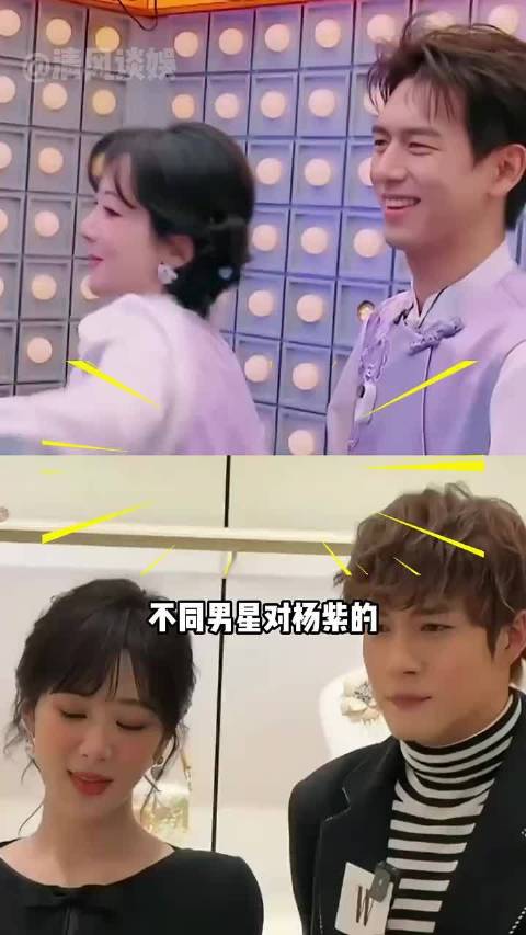 韩东君宠溺任嘉伦真实范丞丞赠昵称，男星对杨紫称呼显亲疏