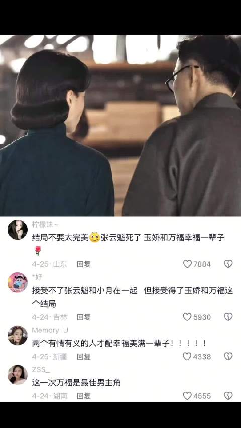 无暧昧却刻骨铭心,他俩感情动人
