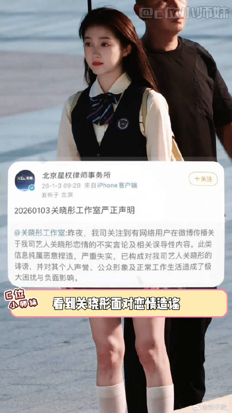 我对内娱女明星包容程度百分之九十九！ 女明星 关晓彤 杨幂 谣言 娱乐圈