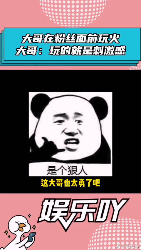 大哥在粉丝面前玩火，将棣欣引力当成王鹤棣！