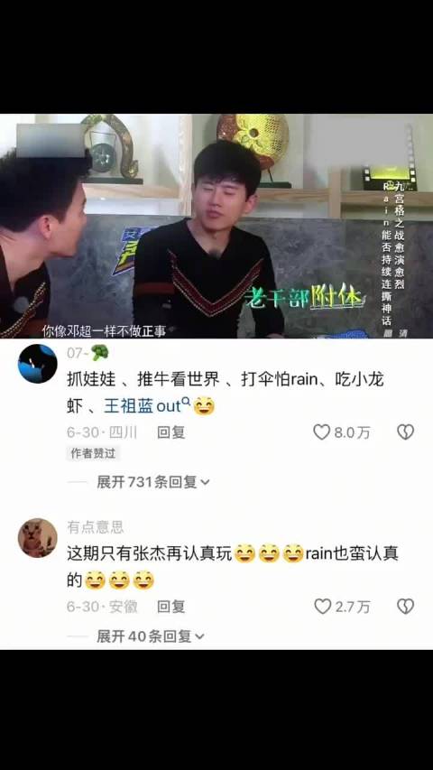 邓超携李晨出游，baby郑恺伞下演绎白蛇传