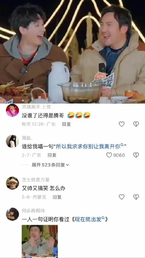 沈腾魔性翻唱《想你的夜》，台词夜厥循环洗脑