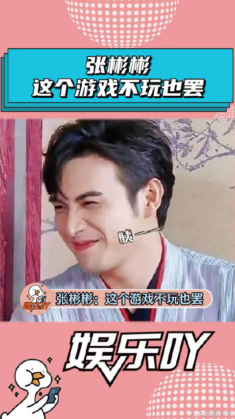 当张彬彬遇上脑筋急转弯，笑不活了！娱乐评论大赏