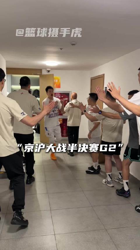 “京沪大战第二场注定精彩”