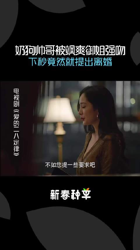 杨幂许凯新剧曝强吻离婚片段