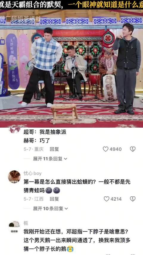 这就是天霸组合的默契，一个眼神就知道什么意思 五哈｜邓超｜陈赫｜搞笑综艺