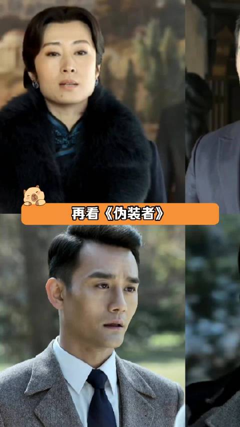 再看伪装者，明家四姐弟的权威我后知后觉 伪装者｜胡歌｜王凯｜靳东｜宋轶