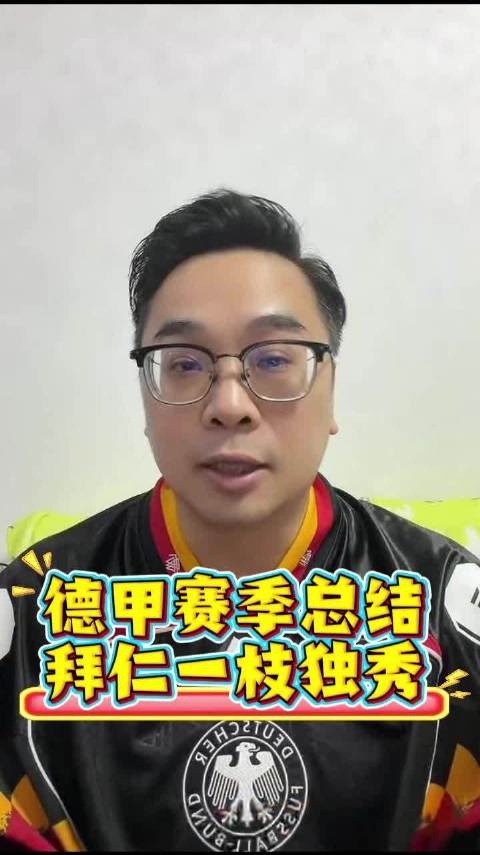 联赛总结