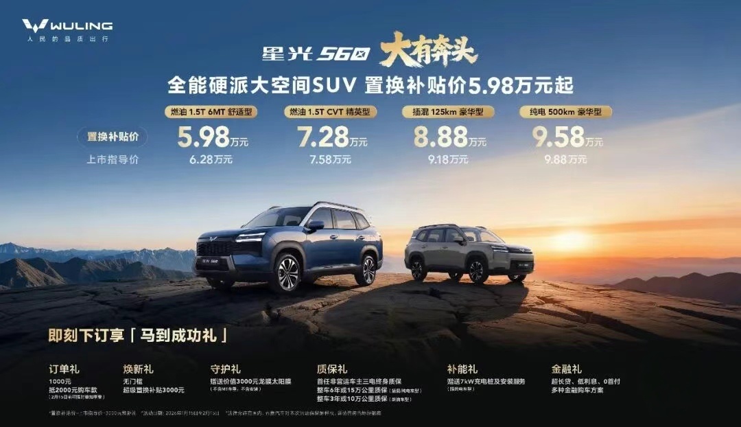 6万级硬派SUV!星光560燃油版到底怎么样?