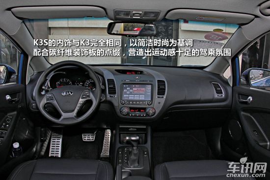 起亚K3S试驾评测-东风悦达起亚起亚K3S试驾评测_车讯网chexun.com