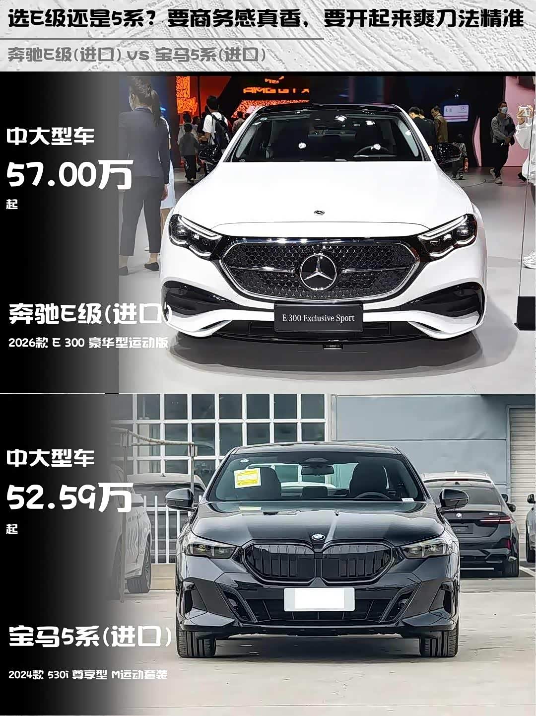 选E级还是5系?要商务感真香,要开起来爽刀法精准