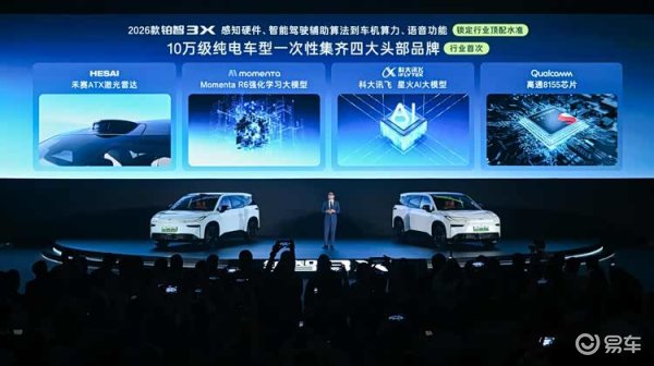 铂智3X430Air + 及以上版本可解锁融合泊车、遥控泊车功能